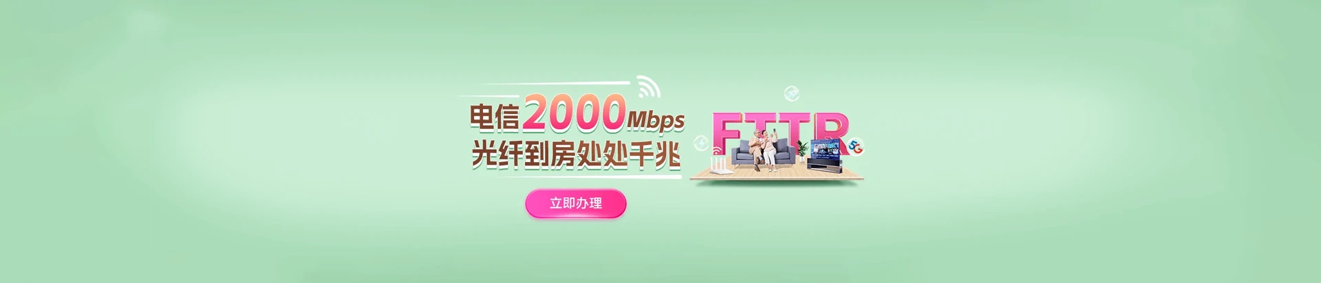 广丰区电信宽带