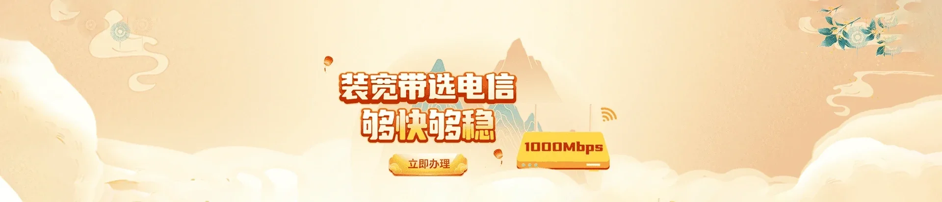  广丰区电信宽带 宽带套餐