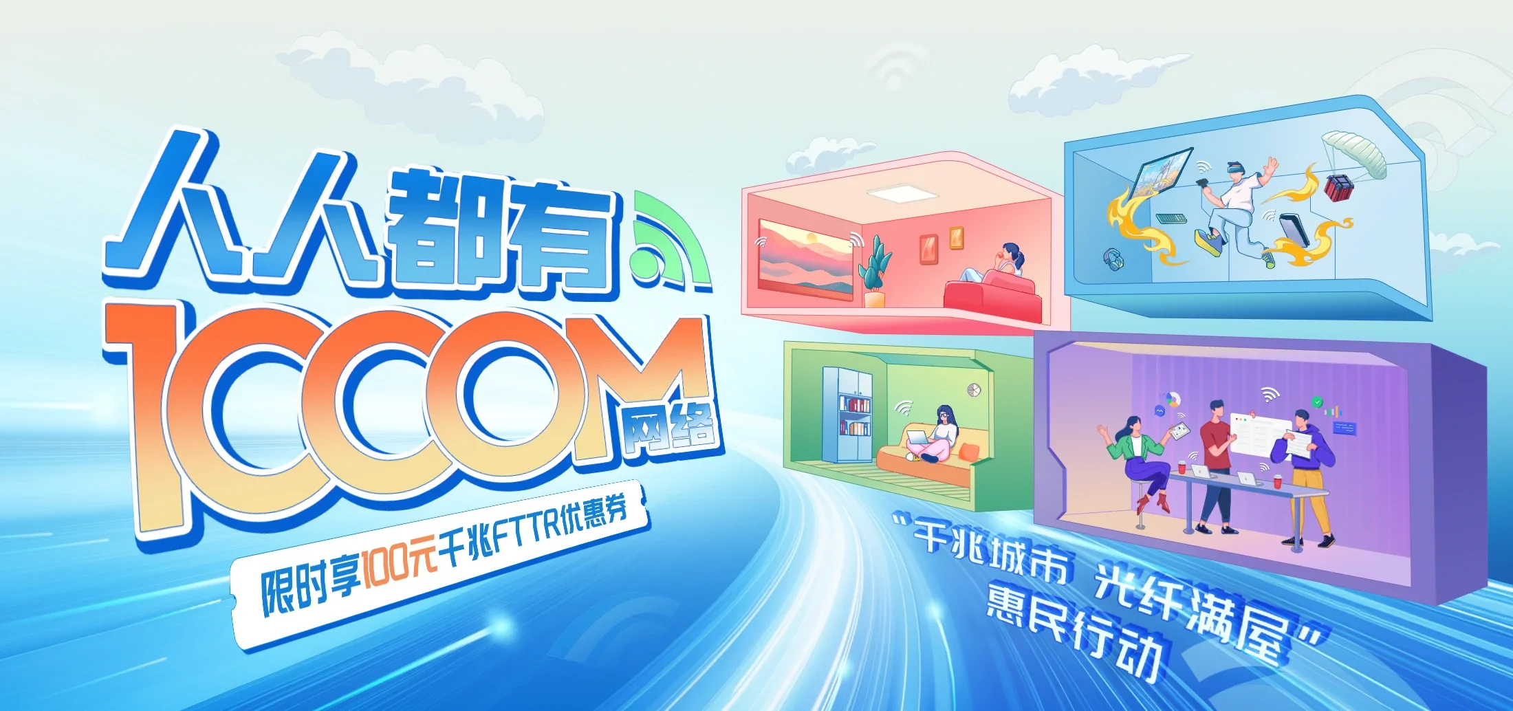 中国电信 广丰区电信宽带 宽带套餐